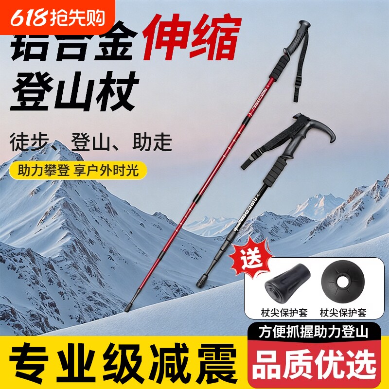 登山杖手杖专业户外折叠爬山杖碳素超轻伸缩徒步装备拐棍防滑轻便