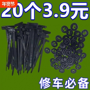 多功能扎带卡扣穿心钉发动机底板叶子板内衬挡泥后备箱盖板万能扣