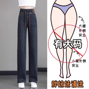 窄版 大碼 女2024秋季 直筒彈力復(fù)古休閑褲 胖mm寬松緊腰系帶牛仔褲
