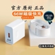 nova8 适用66w超级120w快充头88W充电器华为mate60pro 通用 9荣耀70v20手机100W插头数据线闪充套装 p50p40p30