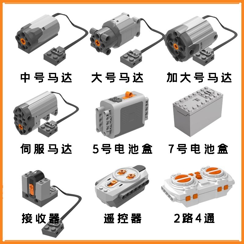 适用于积木车玩具伺服XL电机动力组M马达L电池盒PF配件套装电动