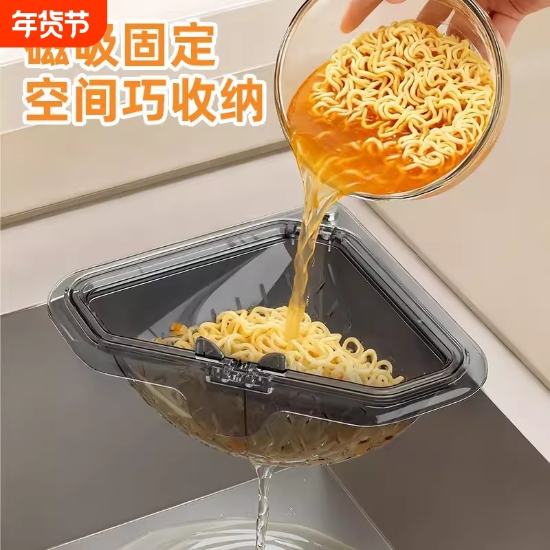 磁吸沥水篮三角厨房水槽过滤家用食物残渣剩菜厨余垃圾收纳置物架,厨房/烹饪用具,水槽置物架,淘宝优惠券,粉丝福利购,淘宝优惠卷