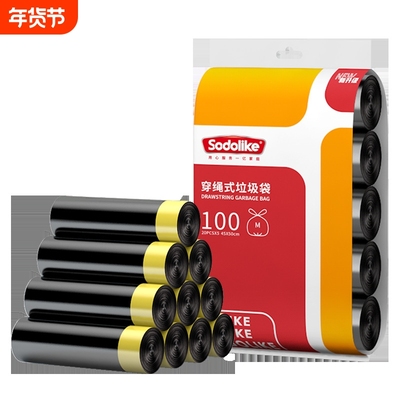 Sodolike抽绳垃圾袋100只45*50家用加厚不易破实惠一次性黑色袋子