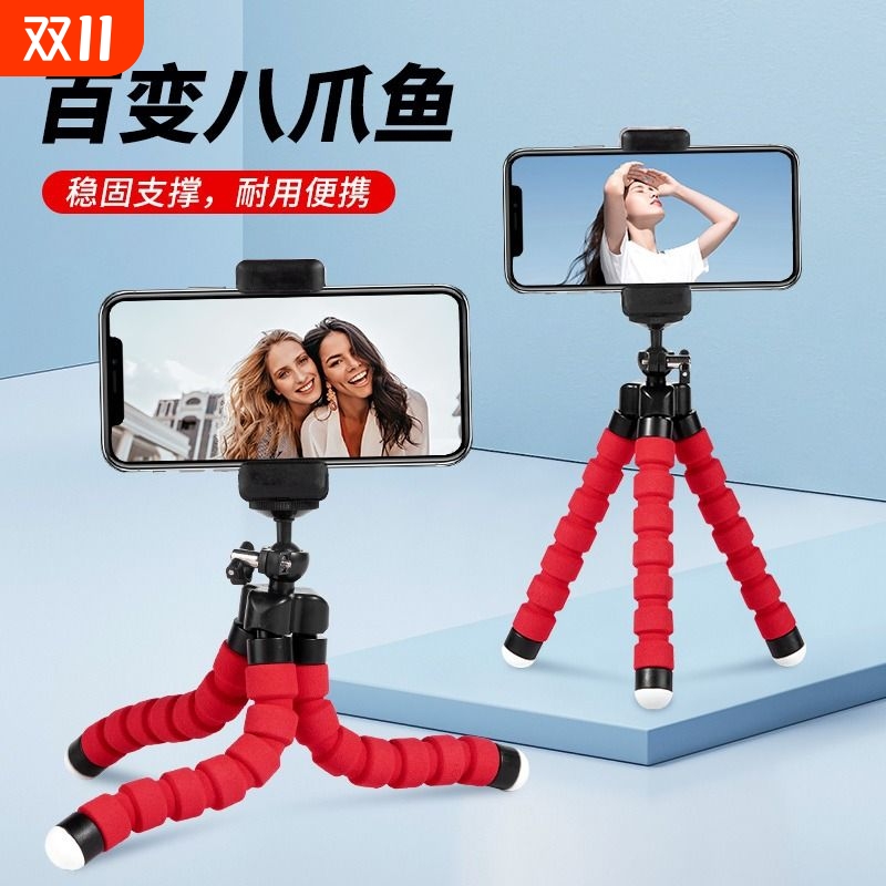八爪鱼手机支架直播桌面懒人三脚架支撑床头三角夹通用多功能快手拍照户外拍摄自拍迷你照相摄影便携夹子