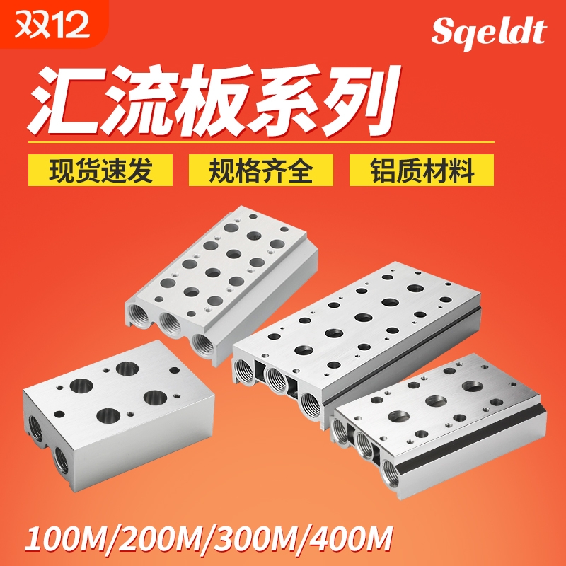 4V210-08气动电磁阀底座汇流板