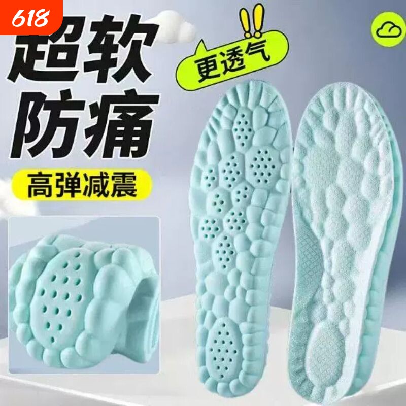 薄荷除臭运动鞋垫男女款吸汗防臭透气软底舒适踩屎感久站防痛军训