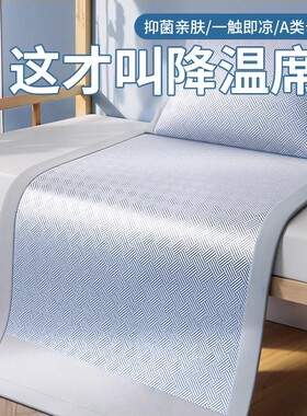 凉席2026新款夏季冰丝席子