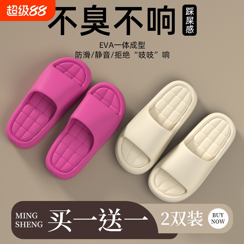 买一送一拖鞋女士夏季情侣居家浴室凉拖男士夏天休闲新款黑色白色