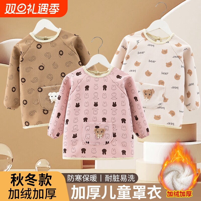 宝宝罩衣加绒加厚儿童秋冬季男女宝反穿衣围兜外穿洋气婴儿保暖衣