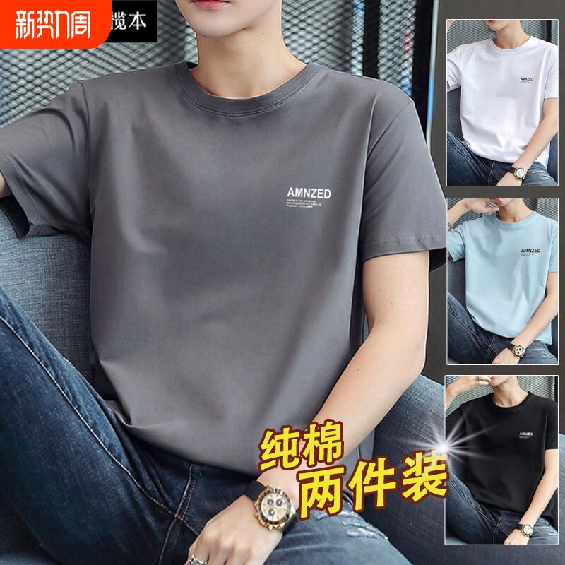 品牌纯棉短袖T恤男士夏季2026新款百搭宽松圆领休闲上衣都市穿搭