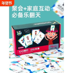 你比我猜卡牌游戏多人桌游成年休闲聚会玩具双人卡片纸牌道具金币