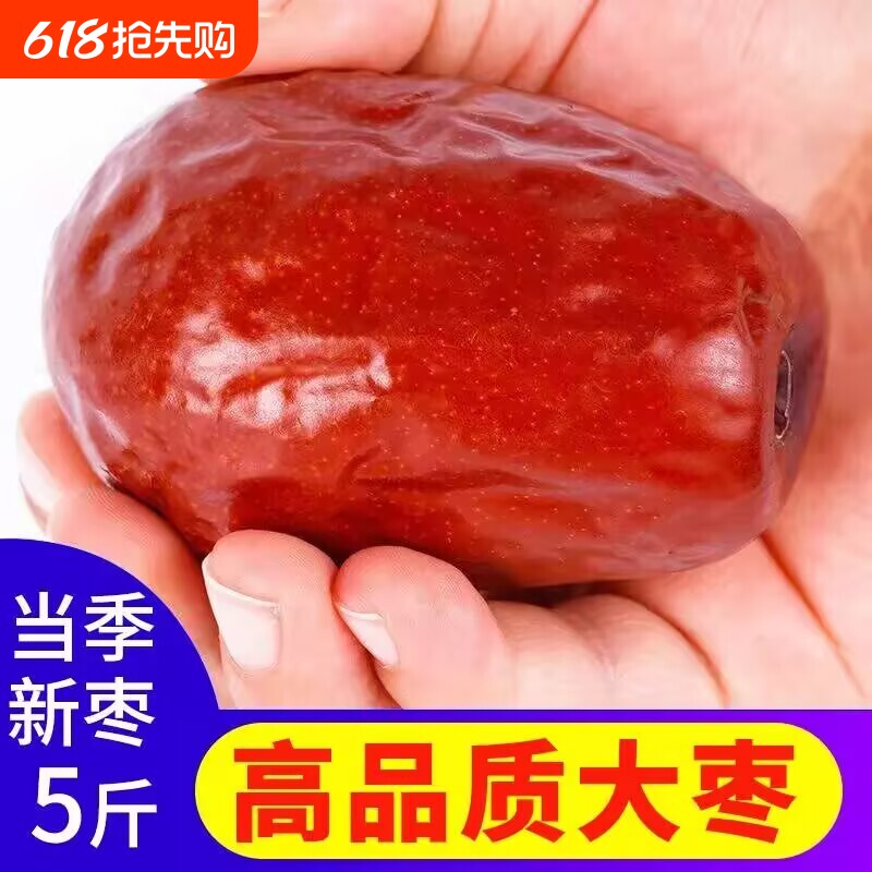 红枣大枣新疆和田特级产特方官旗舰店干果非灰枣孕妇零食整箱新鲜