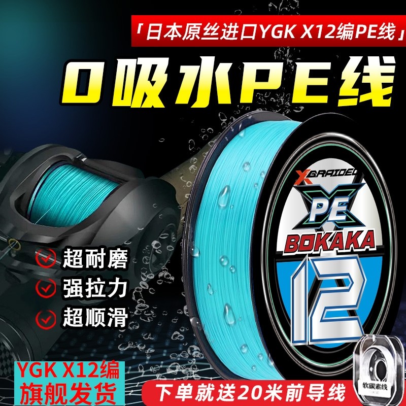 进口原丝ygk x12编PE线鱼线路亚专用强拉力海钓远投大力马pe线