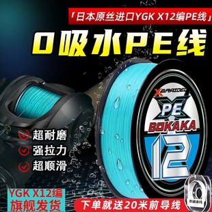 进口原丝ygk x12编PE线鱼线路亚专用强拉力海钓远投顺滑pe线