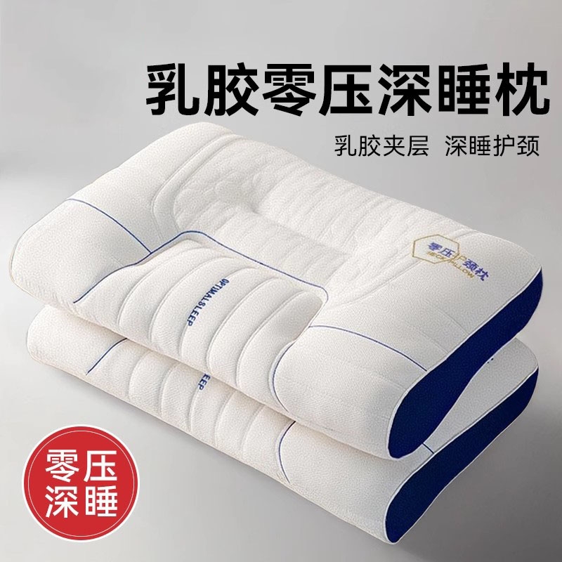 乳胶枕头枕芯护颈椎助睡眠成人记忆枕侧睡枕家用一对枕头高弹学生