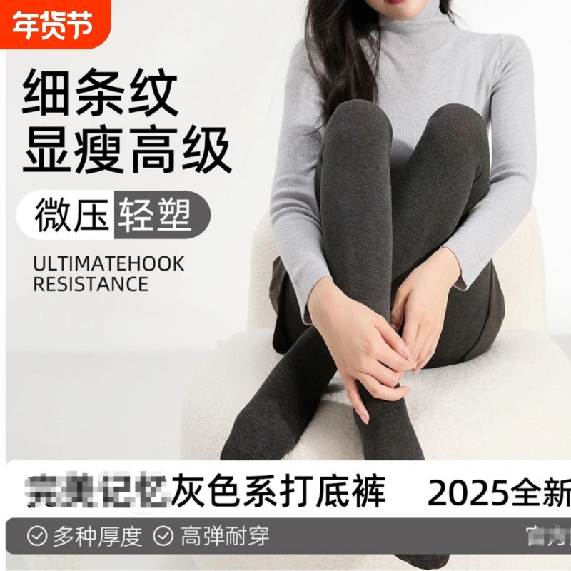 完美秋冬新款竖条纹加绒加厚女灰色外穿显瘦打底裤踩脚连裤袜记忆,女士内衣/男士内衣/家居服,连裤袜/打底袜,淘宝优惠券,粉丝福利购,淘宝优惠卷