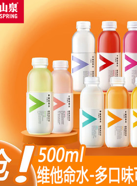 农夫山泉维他命水力量帝500ml/瓶柑橘西梅桃子柚子柠檬蓝莓味热带