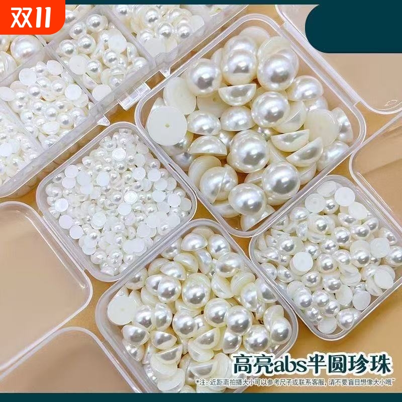 ABS半圆手工制作仿珍珠高亮盒装混装diy饰品配件美甲平面贴散珠子