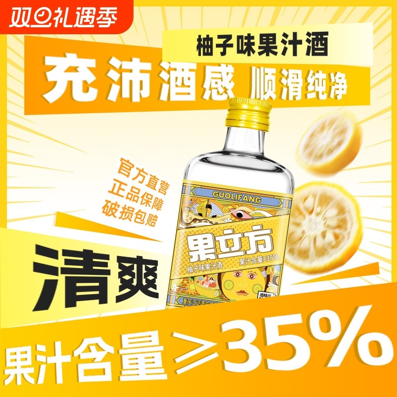 江小白果立方100mL*1瓶微醺果汁酒女士甜酒果酒小酒瓶装品鉴调