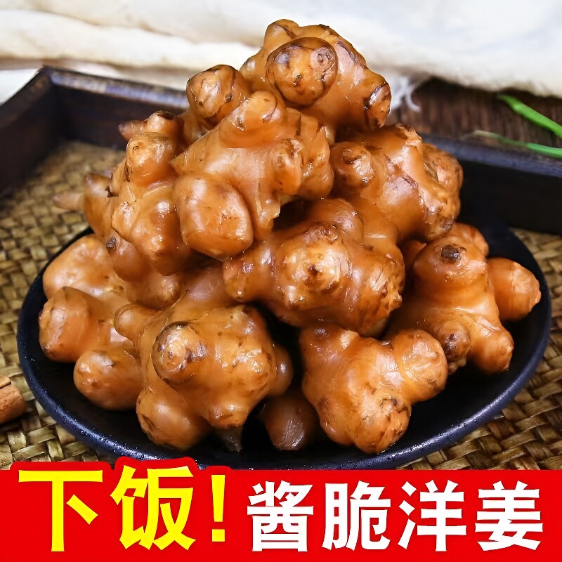 酱脆洋姜酱菜|超1000次加购图片