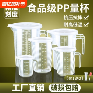 量杯带刻度大容量筒烘焙食品级塑料量桶1000ml5000毫升盖奶茶商用