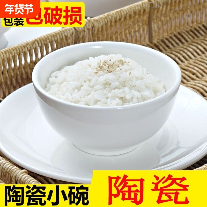 饭碗纯白色陶瓷米饭碗饭店专用酒店餐厅饭碗汤粉碗粿条汤碗大面碗,餐饮具,碗,淘宝优惠券,粉丝福利购,淘宝优惠卷