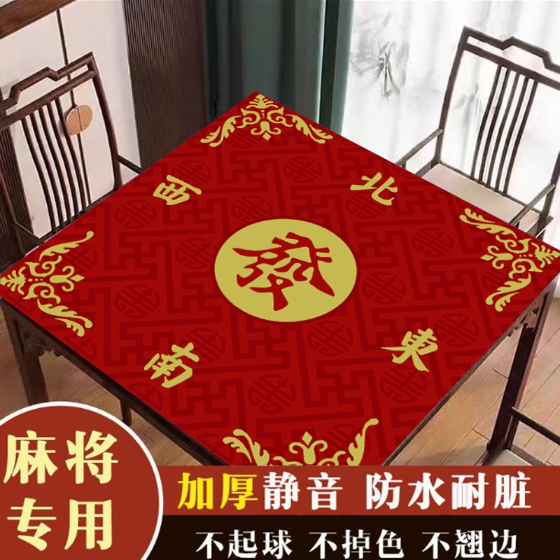 新中式茶几桌布免洗防油防水方形八仙桌面保护垫方桌隔热餐桌垫