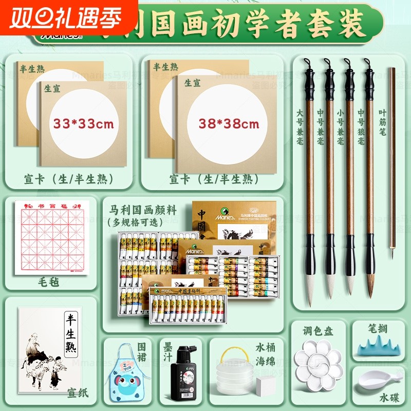 马利国画初学者卡纸颜料套装中国画宣纸水墨生宣熟宣工笔画小学生入门毛笔专用半熟玛丽牌工具全套12色24色
