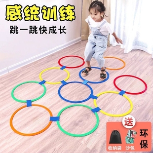 感统训练器材儿童跳圈环家用跳房子圈圈跳格子玩具幼儿园体能运动