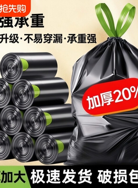 黑色手提免撕抽绳垃圾袋大号批发厨房家用办公室加厚实惠装塑料袋