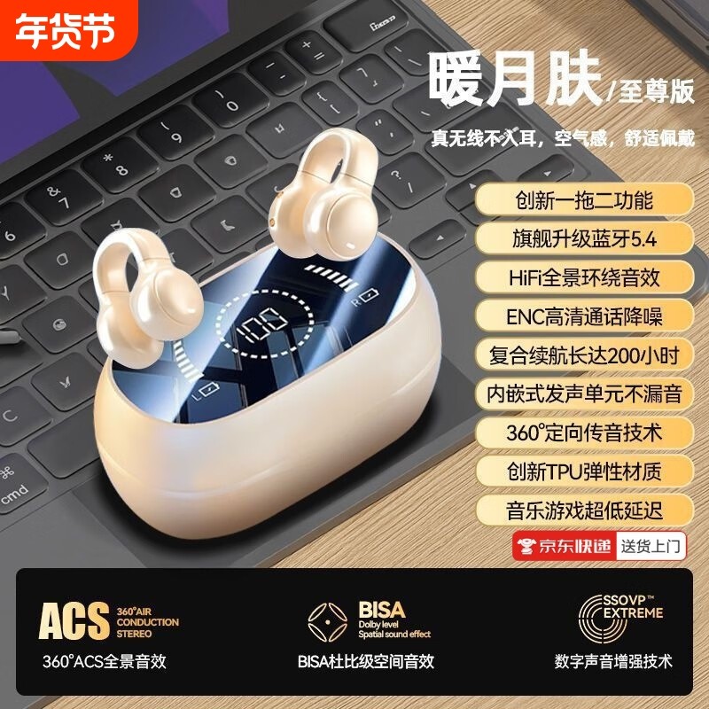 哈曼之音骨传导运动无线蓝牙耳机2025新款不入耳开放式超长续航,影音电器,骨传导耳机,淘宝优惠券,粉丝福利购,淘宝优惠卷