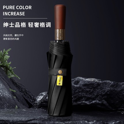 全自动木柄雨伞男士高档大号加固抗风折叠防晒遮阳伞女晴雨两用伞