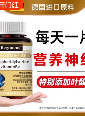 维生素b12甲钴胺营养修复神经100片正品官方旗舰店叶酸原料族原装