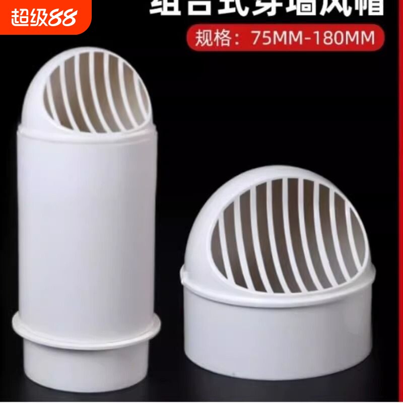 油烟机烟管外墙防风罩卫生间带止回阀穿墙风帽排风风管通风回流