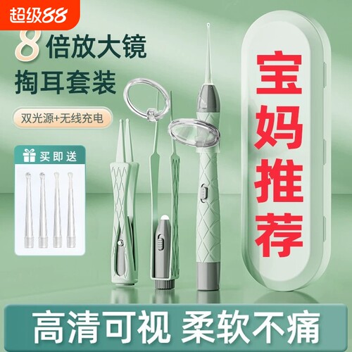 挖耳勺可视发光掏耳勺耳朵耳屎神器儿童采耳工具带灯镊子套装高清