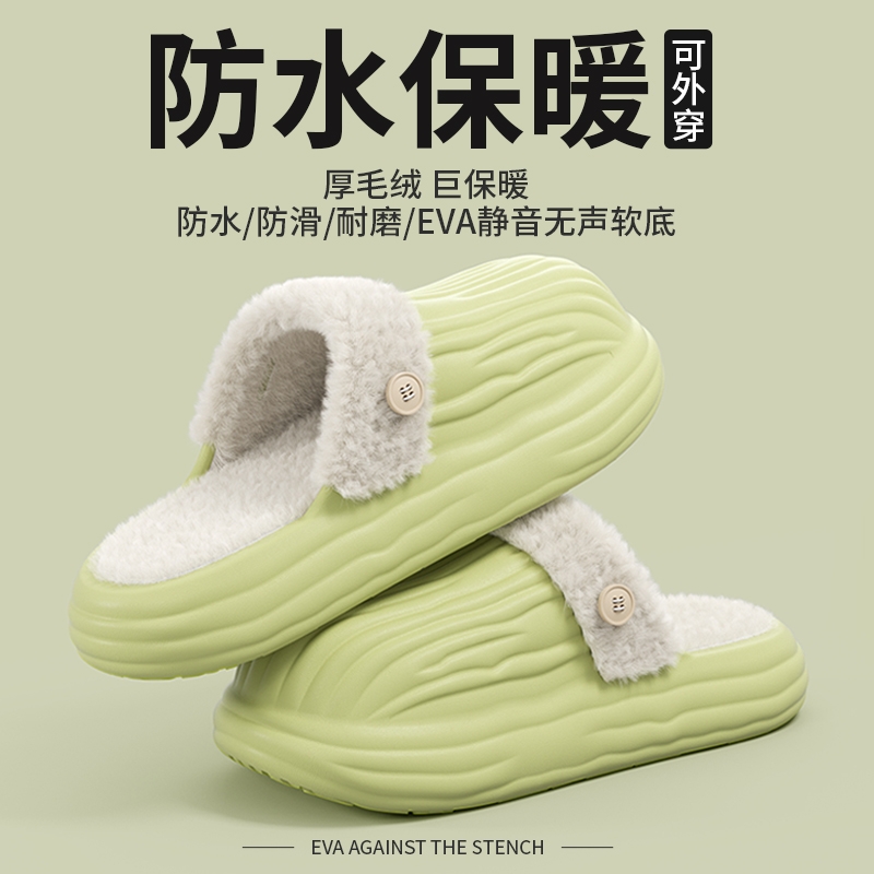 防水方块图案棉拖鞋|千人加购