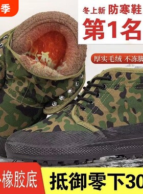 加绒解放鞋冬耐磨防滑加厚保暖鞋