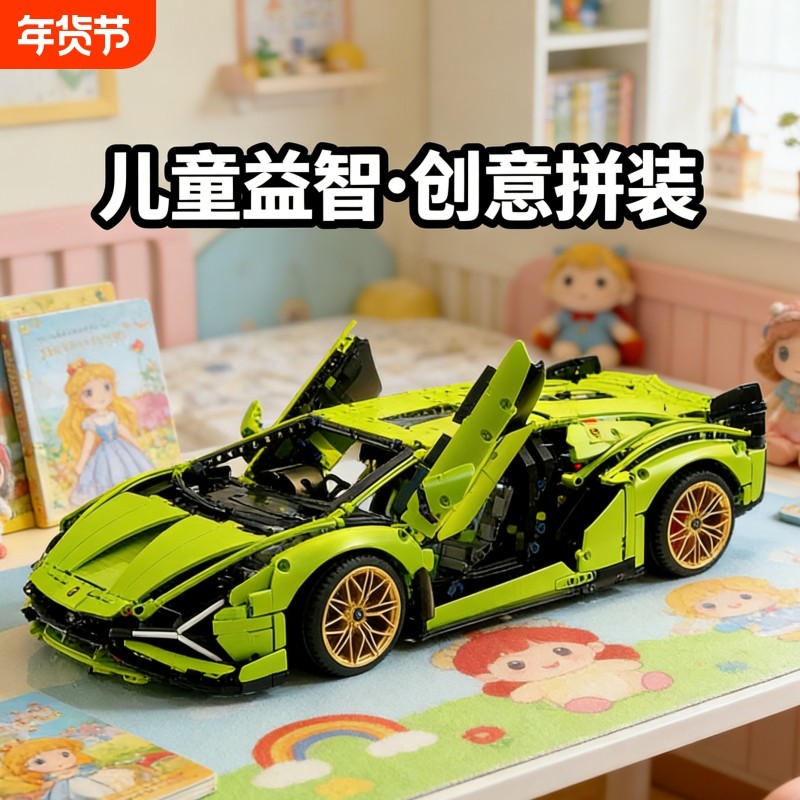 兼容乐高2026新款兰博积木基尼跑车拼装遥控汽车模型男孩玩具赛车