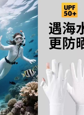 潜水手套女长款浮潜防晒专用漂流男儿童游泳装备冲浪骑车防滑加长