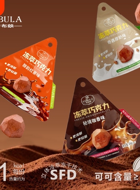 法布朗冻萃巧克力钻石脆巧SFD冻干黑巧纯可可脂办公室休闲零食