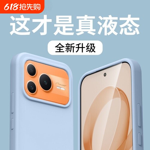 适用于power2手机壳进口液态硅胶防摔保护套纯色高级感镜头全包外壳网红轻薄简约手感软糯2026新款男女通用q