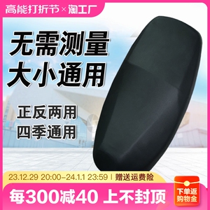 电瓶车坐垫套防水四季通用防雨踏板摩托车电车座垫电动车座套九号