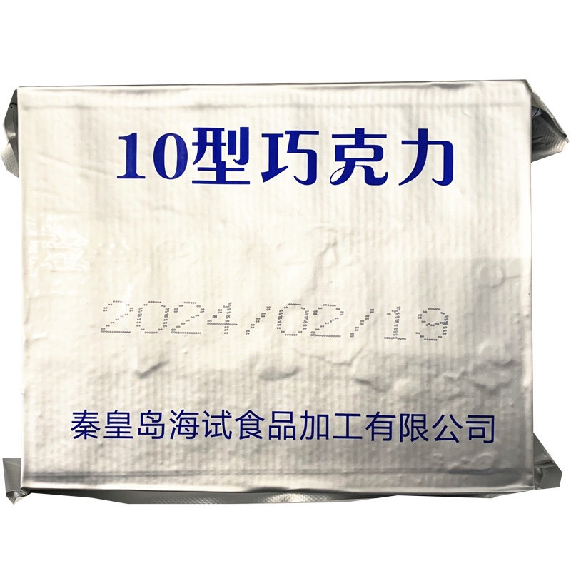 10型纯可可脂牛奶巧克力储备干粮