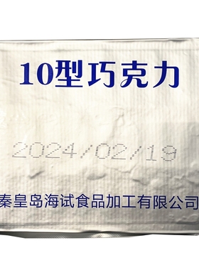 10型可可脂牛奶巧克力家庭户外旅游应急储备救灾囤货代餐干粮零食