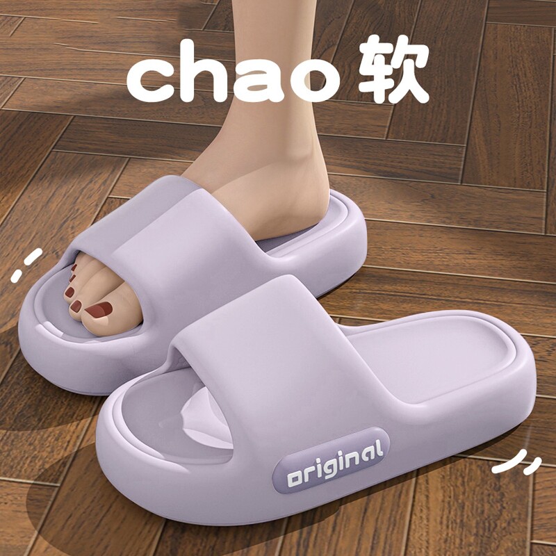 踩屎感拖鞋女夏季室内家居家用浴室洗澡防滑厚底eva凉拖外穿男夏