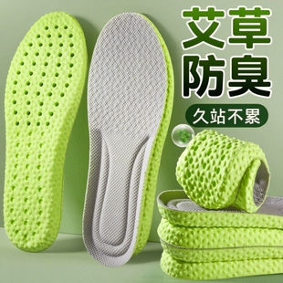 鞋垫男款运动气垫减震防臭踩屎感女久站不累除臭吸汗透气防痛支撑