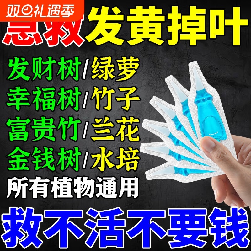 植物再生剂浓缩营养液复活液水培花肥料室内盆栽通用型开花土壤