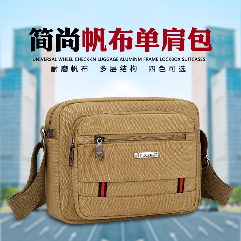 男士包包休闲简约帆布斜跨韩版时尚男包卖货多用途生意收钱单肩包