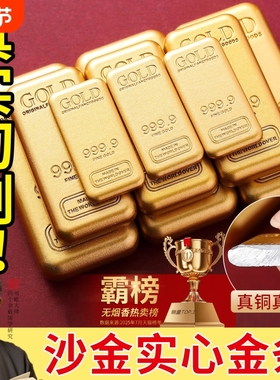 【纯铜含量达标】黄铜仿真金砖条