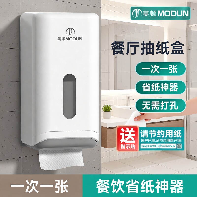 餐厅擦手纸盒壁挂式商用家用卫生间饭店卷纸筒盒厕所纸巾架免打